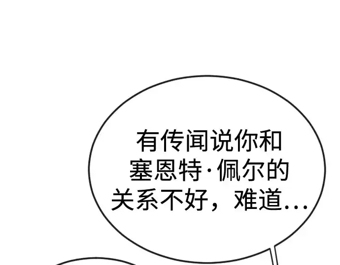《超人的时代》第二季 第101话图263