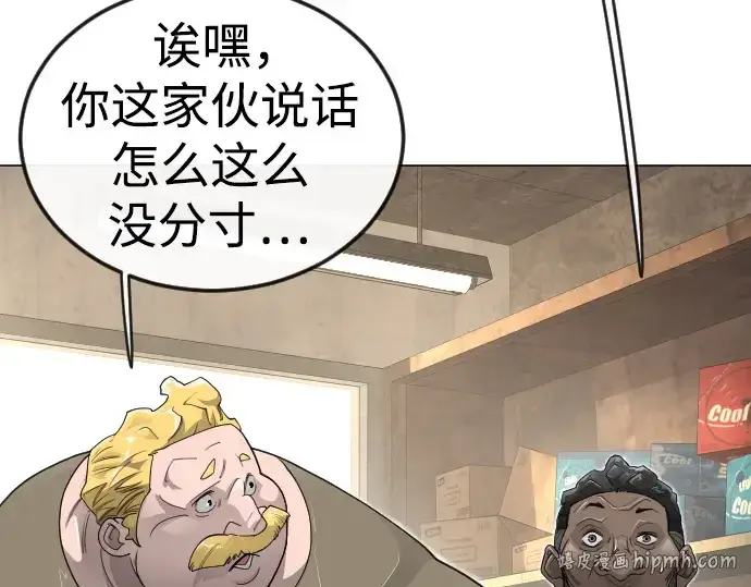 《超人的时代》第二季 第101话图264