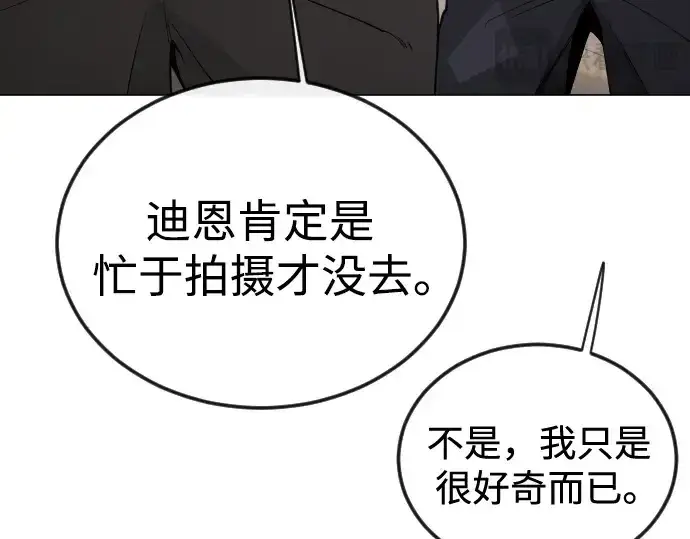 《超人的时代》第二季 第101话图266