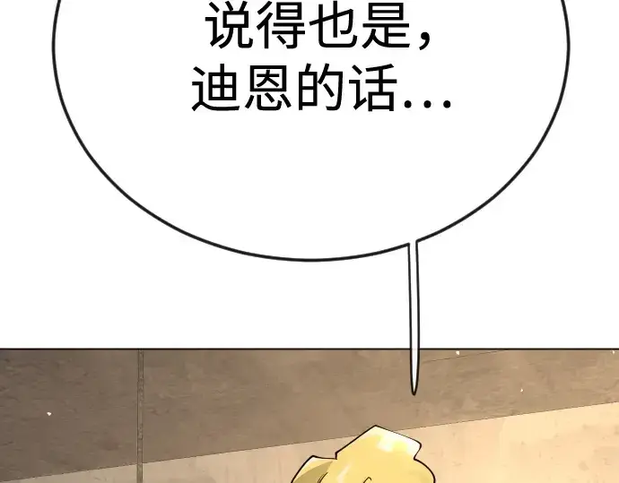 《超人的时代》第二季 第101话图268