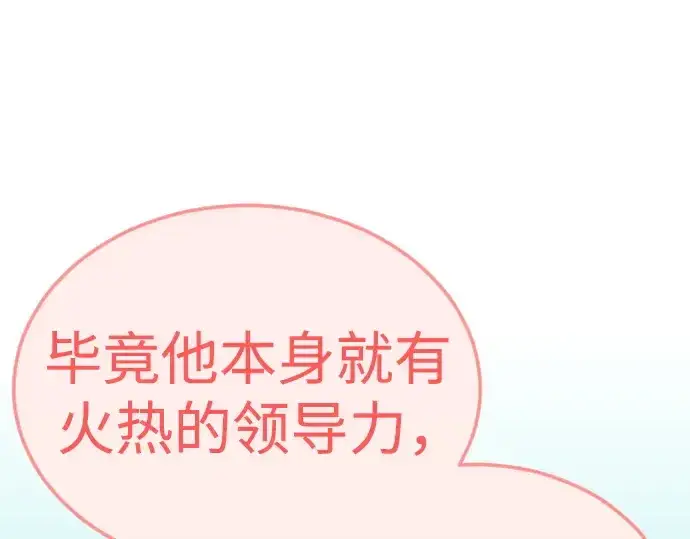 《超人的时代》第二季 第101话图273