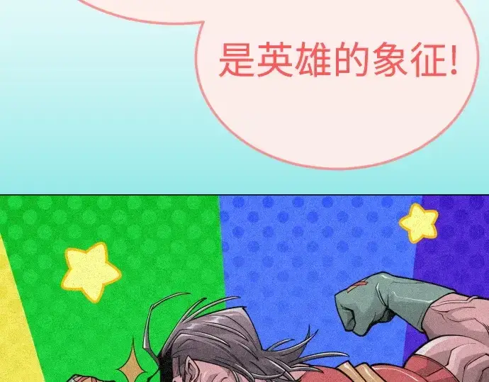 《超人的时代》第二季 第101话图274
