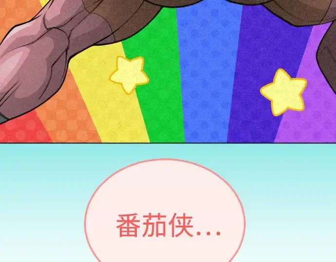《超人的时代》第二季 第101话图276
