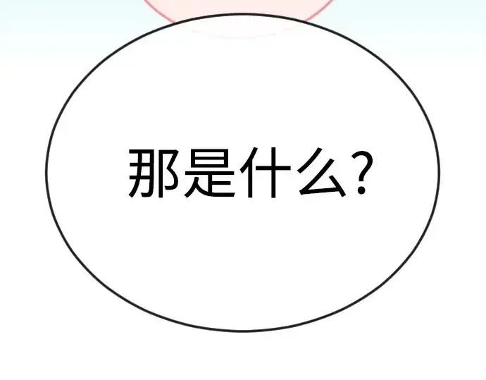 《超人的时代》第二季 第101话图277