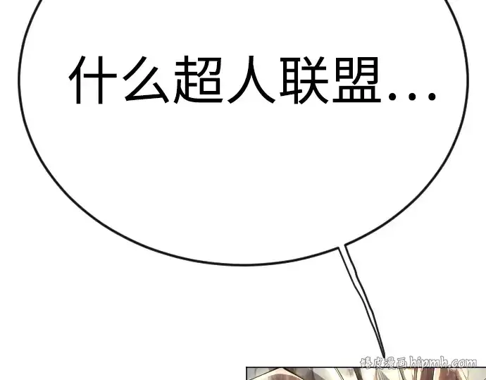 《超人的时代》第二季 第101话图280
