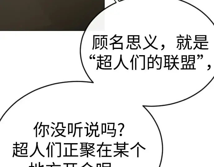 《超人的时代》第二季 第101话图283