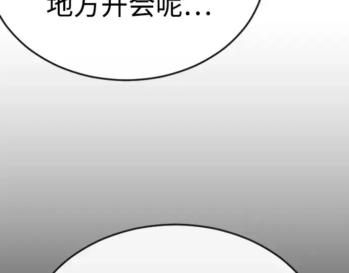 《超人的时代》第二季 第101话图284