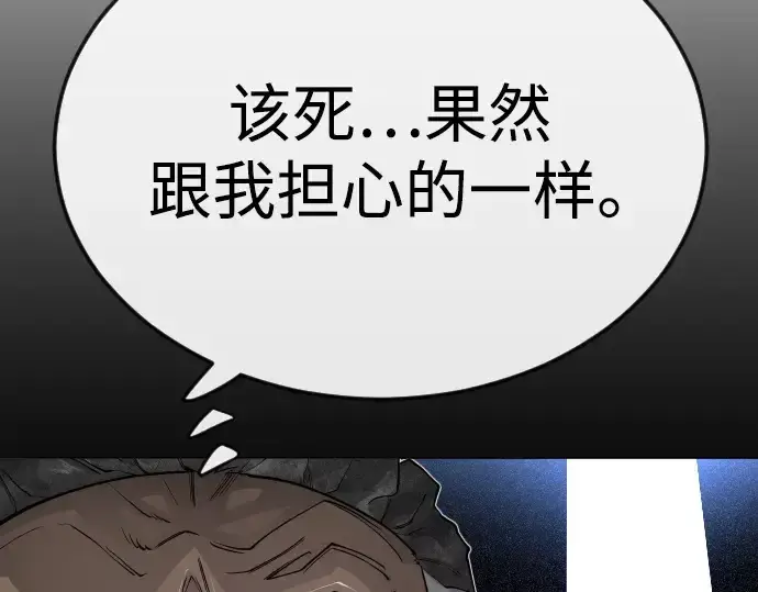 《超人的时代》第二季 第101话图285