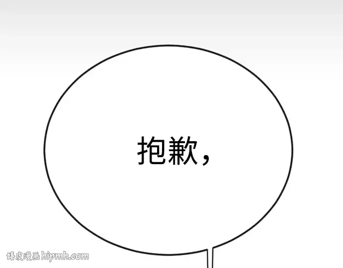 《超人的时代》第二季 第101话图288