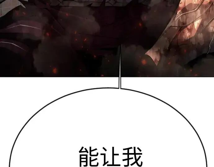 《超人的时代》第二季 第101话图291