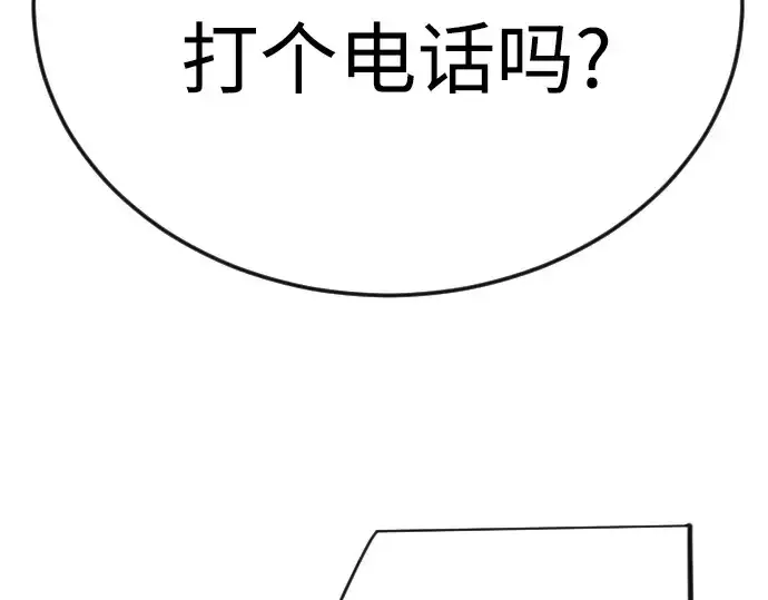 《超人的时代》第二季 第101话图292