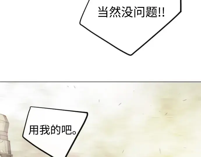 《超人的时代》第二季 第101话图293