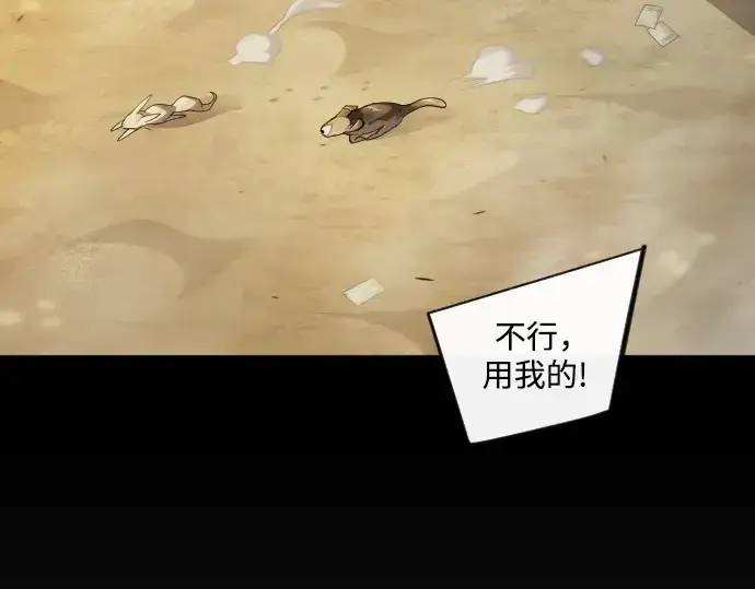 《超人的时代》第二季 第101话图295