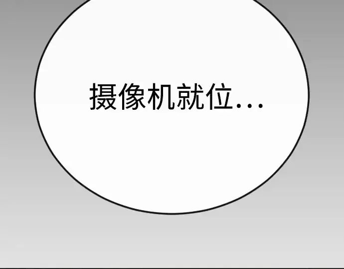 《超人的时代》第二季 第101话图298