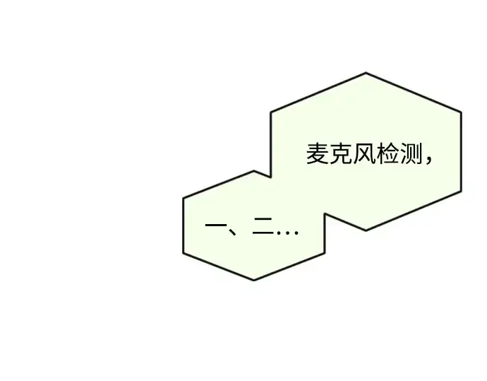 《超人的时代》第二季 第101话图301