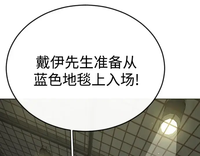 《超人的时代》第二季 第101话图302