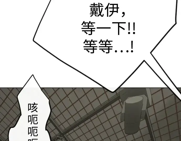 《超人的时代》第二季 第101话图307