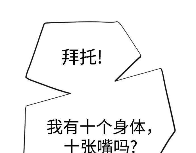 《超人的时代》第二季 第101话图310
