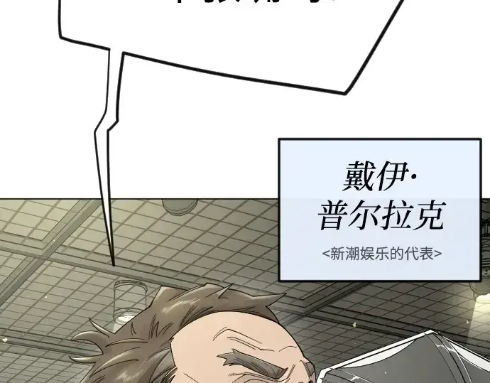 《超人的时代》第二季 第101话图311