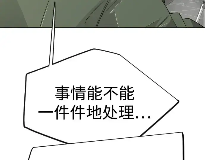 《超人的时代》第二季 第101话图313