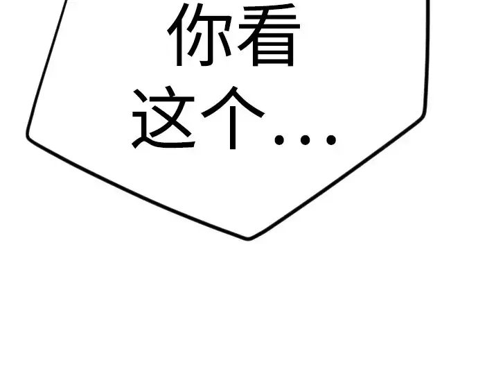 《超人的时代》第二季 第101话图314