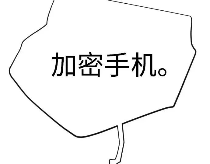《超人的时代》第二季 第101话图317