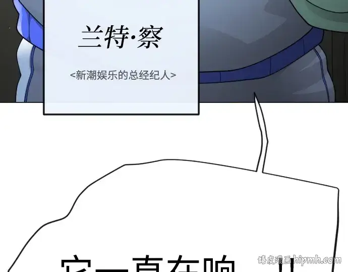 《超人的时代》第二季 第101话图320