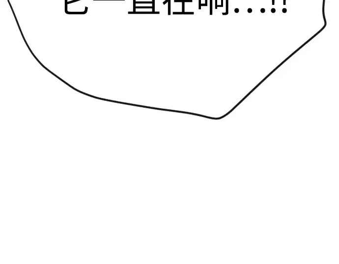 《超人的时代》第二季 第101话图321