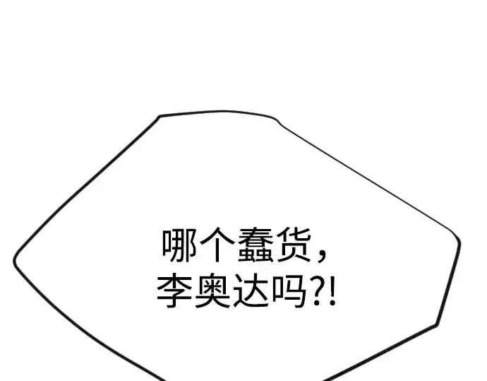 《超人的时代》第二季 第101话图326