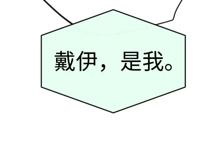 《超人的时代》第二季 第101话图330