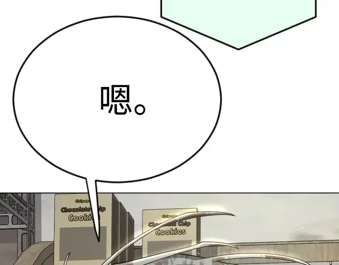 《超人的时代》第二季 第101话图332