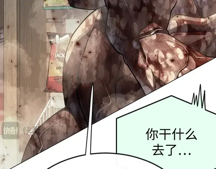 《超人的时代》第二季 第101话图334