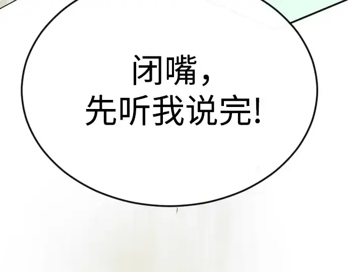 《超人的时代》第二季 第101话图335