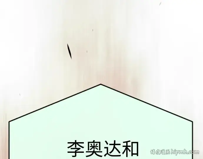 《超人的时代》第二季 第101话图336