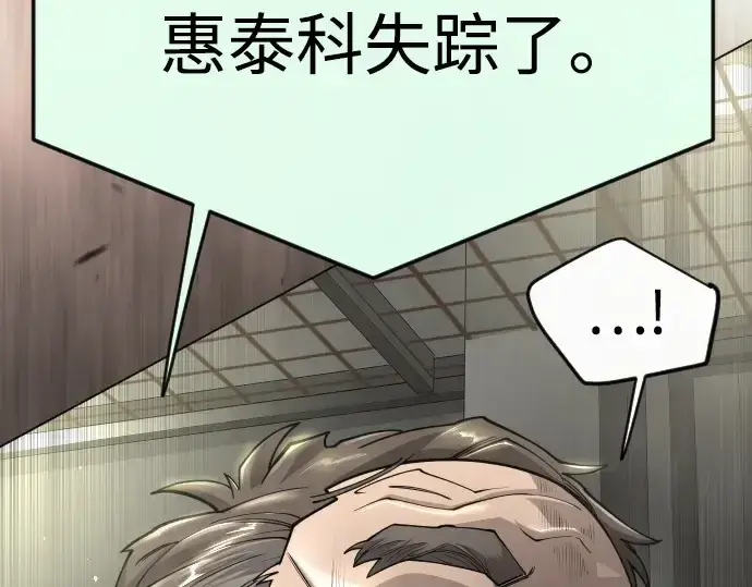 《超人的时代》第二季 第101话图337