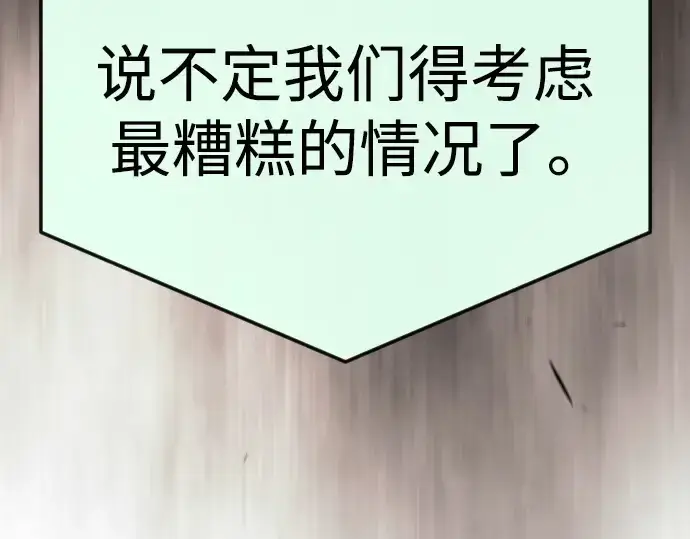《超人的时代》第二季 第101话图340