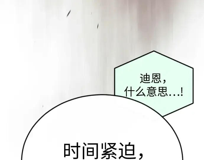 《超人的时代》第二季 第101话图341