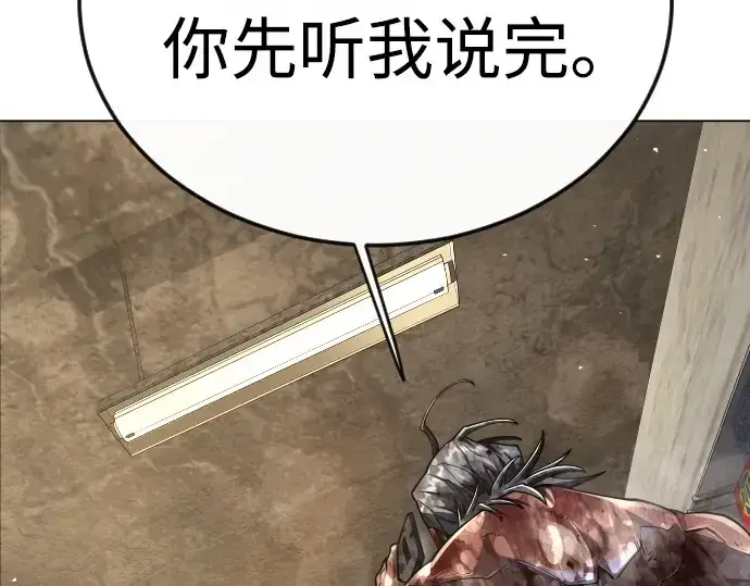 《超人的时代》第二季 第101话图342