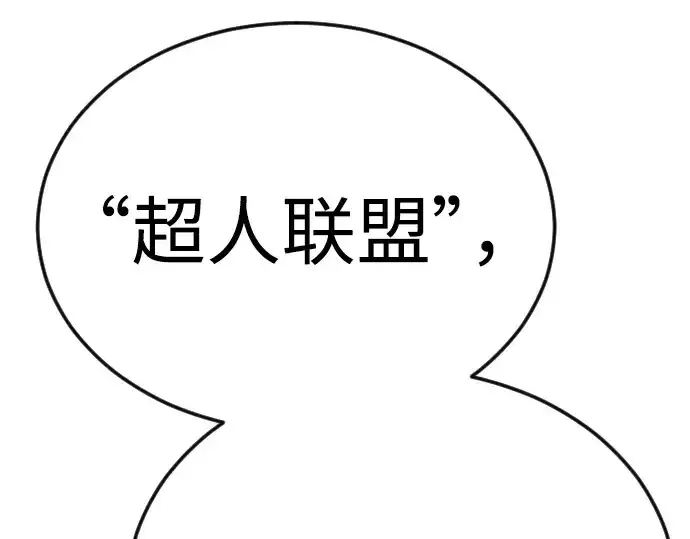 《超人的时代》第二季 第101话图345