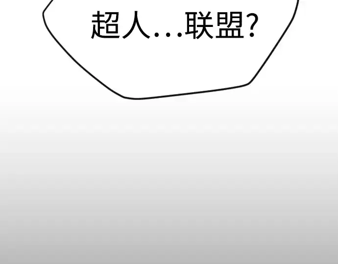 《超人的时代》第二季 第101话图349