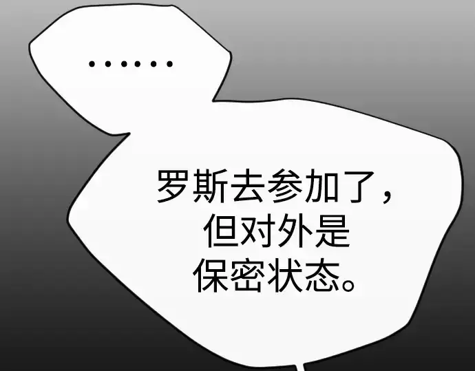 《超人的时代》第二季 第101话图350