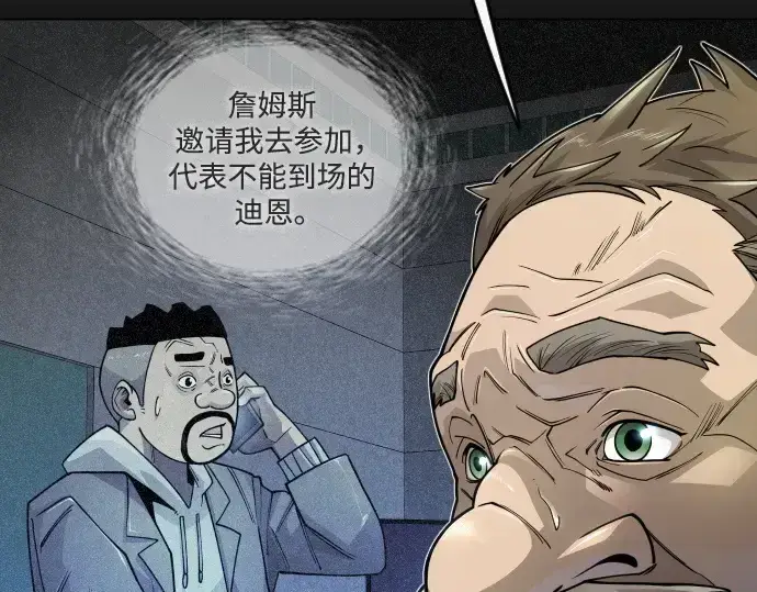 《超人的时代》第二季 第101话图351