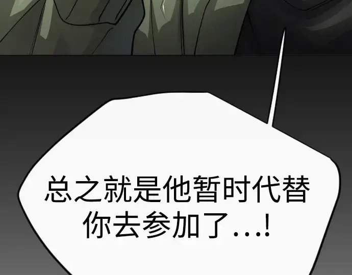 《超人的时代》第二季 第101话图353