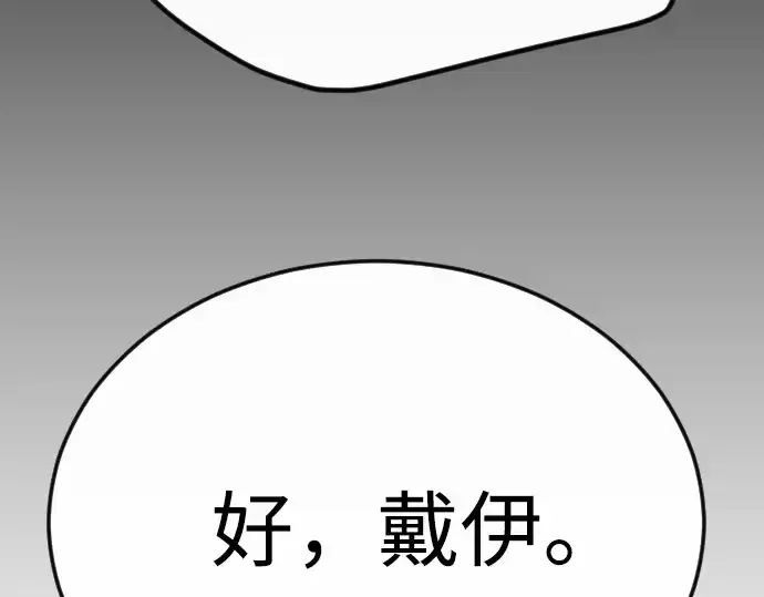 《超人的时代》第二季 第101话图354