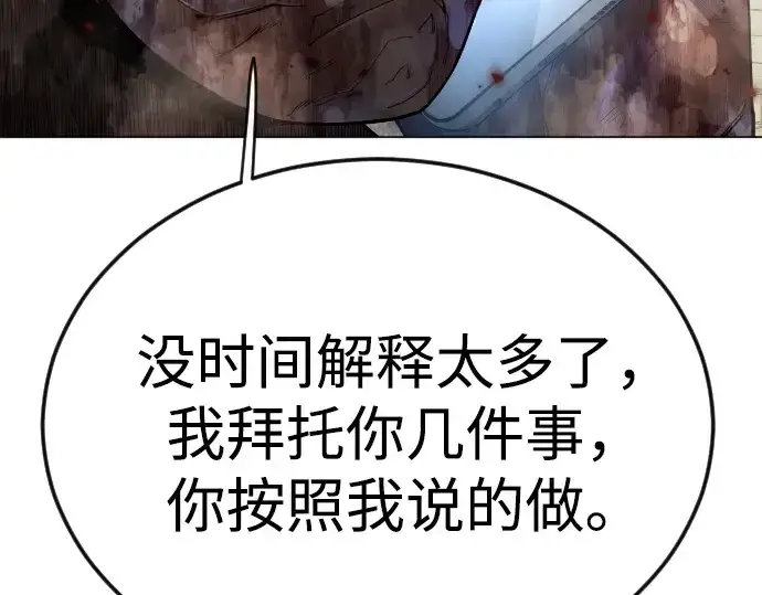 《超人的时代》第二季 第101话图356