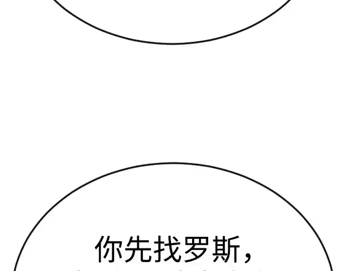 《超人的时代》第二季 第101话图357