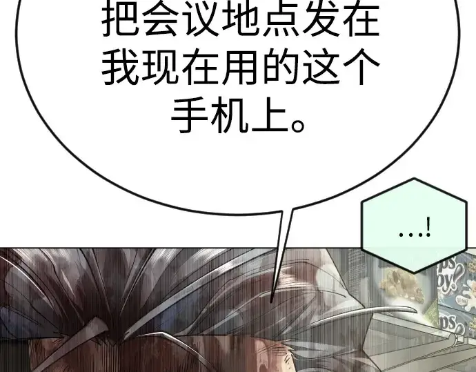 《超人的时代》第二季 第101话图358