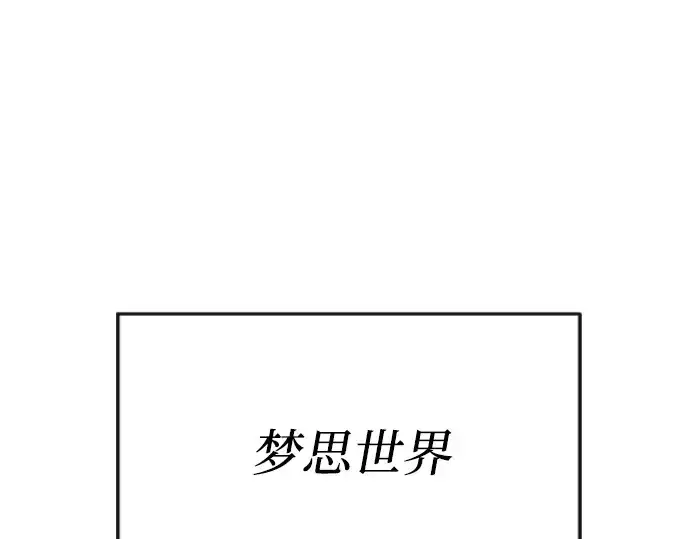 《超人的时代》第二季 第101话图36