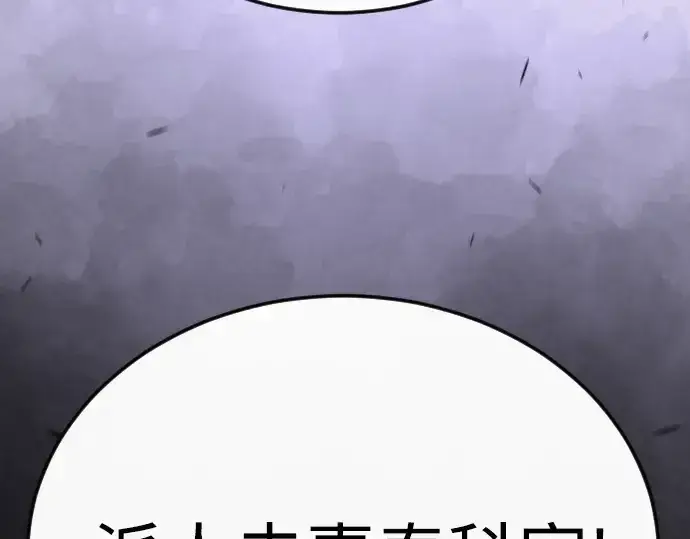 《超人的时代》第二季 第101话图362