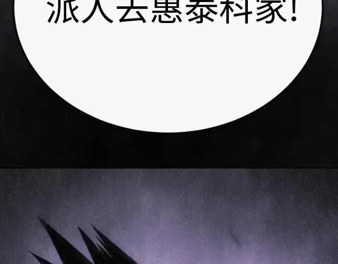 《超人的时代》第二季 第101话图363